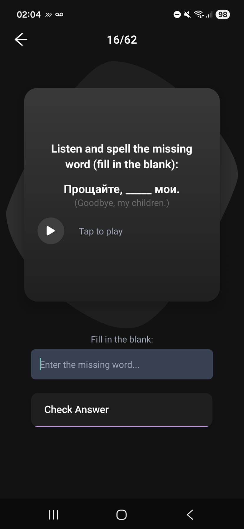 Example screen